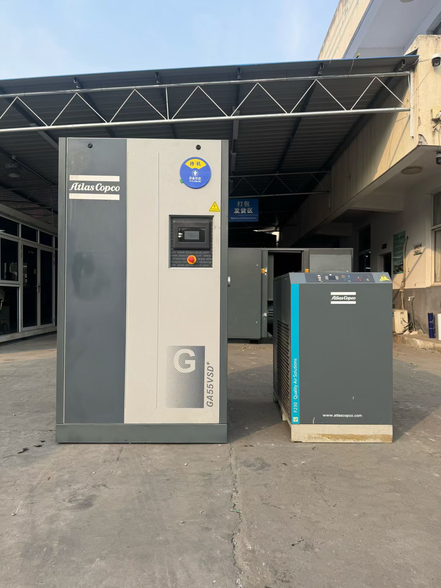 阿特拉斯后处理设备-大连阿特拉斯空压机